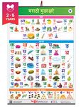 Jumbo Marathi Mulakshare Chart for Kids (Marathi Alphabet and Numbers) | Perfect For Homeschooling, Kindergarten and Nursery Children | (39.25 x 27.25 Inch)