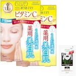 KOSE Clear Turn White Mask, VC (Vitamin C), 5 Pieces, 2 Pack, Bonus Face Mask (Quasi Drug)