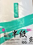 Japanese Calligraphy Paper 100 Sheets; Made in Japan