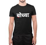 Brochya Tshirt Marathi Printed Tshirt | 100% biowash Cotton Tshirt (XX-Large) Black