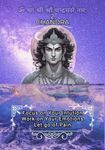 Science of Sanatan Astrology Cards, Tarot, Oracle, with Book and Free Tutorials