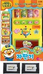 Pororo Talking Beverage Vending Machine Toy