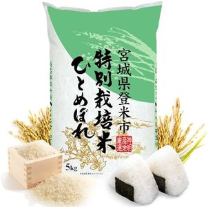 Shinmei Sanchi Gensen HITOMEBORE, Japanese Short Grain White Rice, 11 lb. 100% Grown in Japan Miyagi for SUSHI, RICE BALL, RICE BOWL.