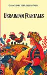 Ukrainian Folktales: The collection of folktales from the Ukraine consists of one book with 27 folktales