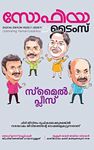 Sophia Times: V02IS11-032019 (Malayalam Edition)