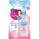 KOSE Softymo Speedy Cleansing Oil Refill 200ml Makeup RemoverJapan Direct Import