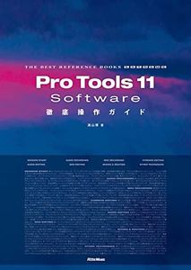 Pro Tools 11 Software徹底操作ガイド (THE BEST REFERENCE BOOKS EXTREME)