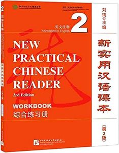 New Practical Chinese Reader Vol. 2 (3rd Ed.): Workbook