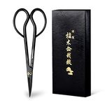 Wazakura Satsuki Bonsai Scissors Made in Japan 7 inch (180 mm), Japanese Bonsai Garden Tools, Hasami Pruning Shears (Japanese Satsuki Black)