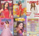 Woman's Interest Monthly Hindi Magazines Pack of 5 Latest Editions February 2023 - Vanita Grehlaxmi VanitaJuly21 Grehshobha and Saheli February 2023 With Ruchika Hindi 2023 Deluxe Edition