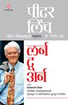 Learn To Earn: लर्न टू अर्न Marathi [perfect] Peter Lynch and John Rothchild,Translator: Dr. Nitin Hande [Jan 01, 2023]…