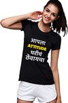 Workshop Graphic Printed T-Shirt for Women | Funny Quote Aapla Attitude gahri thewa| Marathi Slogan Stylish T Shirt | Round Neck Tees | 100% Cotton T Shirts | Half Sleeve Office tees Black