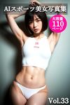 AI Sports Beautiful Women Photo Collection for Armpits Fetish AI Beautiful Women Photo Collection for Armpits Fetish (Japanese Edition)