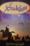 Andheri Raat Ke Musafir Urdu Hstorical Novel Act of Ulma with Christian [Hardcover] Nasim Hijazi