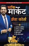 Stock Market Crash Course -Hindi Edition | Stock Market | Pushkar Raj Thakur | PRT | GoSelfMade