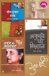 Sudha Murty 3 books combo ( Marathi ) - Teen Hajar Take+ Ayushyache Dhade Girvtana+Wise and Otherwise [paperback] Sudha Murty [Jan 01, 2017]…