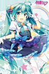 Hatsune Miku - Skirt Wall Poster