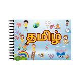 MINI HUB Tamil Eluthukkal Kids Pre-School Busy Book for toddlers. These interactive activity sheets are fully laminated and are durable, water proof, tear proof and kids can have fun for several times