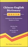 Chinese-English Dictionary