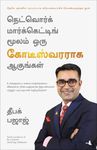 Be a Network Marketing Millionaire (Tamil)