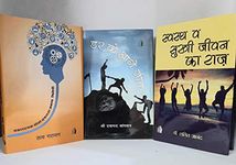 Motivational and Personal Development Books in Hindi (Set of 3 Books) [Paperback] Various