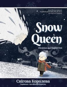 Snow Queen - Ukrainian and English Text - Снігова Королева: Bilingual Classic Winter Tale for Children