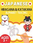 JAPANESE: Hiragana & Katakana - Alphabet Tracing - Japanese (日本語 - にほんご) Practice for Toddlers, Kids and Adults Beginners - Homeschool Preschool Letters/Characters Handwriting Activities for Ages 3 +