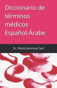 Diccionario de términos médicos Español-Árabe