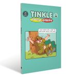 Tinkle Double Digest No. 28: Fun Stories & Adventures for Kids | Illustrated Children's Comics | Engaging Indian Stories for 3+ Years | Perfect for Young Readers | Amazon Kids' Books