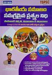 TSPSC - 2024 INDIAN SOCIETY - Social Structure, Issues and Policies Question Bank Telugu by Dr. Sravan Sreeram