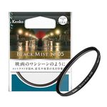 Kenko 716793 Lens Filter Black Mist No.05 67mm for Soft Effects and Contrast Adjustment