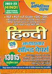 Hindi Chapterwise Solved Papers (TGT,PGT,LT Grade,GIC,GDC,DIET,Assistant Prof.,KVS,NVS,RPSC School /College Lecturer,NTA/UGC -NET/JRF,SET)