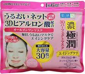 HADA LABO Koi-Gokujyun 3D Perfect Mask 14.2 Ounce