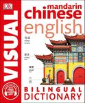 Mandarin Chinese-English Bilingual Visual Dictionary