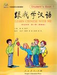 Learn Chinese With Me 1