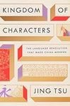 Kingdom of Characters: The Language