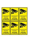 NS INVENTIVENESS - 8pcs. Warning Sign Black & Yellow Sticker for CCTV Security Camera Self- Adhesive Vinyl Decal/Stickers 6inch X 8.5inh