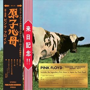 Atom Heart Mother / Hakone Aphrodite Japan 1971