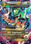 Pokemon - Mega-Rayquaza-EX (61/108)