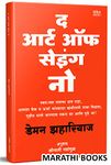 The Art Of Saying No Book In Marathi, Damon Zahariades Books, Anuvadit, Translatedmotivational, Inspirational, Self Help, Personality Development