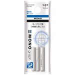 Tombow ER-MG Eraser for Mechanical Pencil Mono Graph, 3-He Pack, White