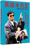 A Better Tomorrow II [Blu-Ray & Dvd