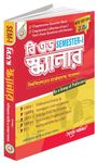 B.Ed Scanner - First Semester (Bengali Version)