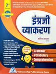 Sachin Jadhavar - English Vyakaran (English Grammar) - Gramma + Vocabulary + Comprehension - 7th/Ed. - 2024