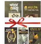 Poornachandra Tejasvi Gift Pack ( 5 Books ) + 1 DVD Free