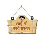 Indigifts Mummy Da Dhaba Marathi Wall Hanging Wall Décor for Kitchen:: Living Room | Hanging Rope & Lightweight MDF | Gift for Mother:: Mom:: Mother in Law (Light Brown)