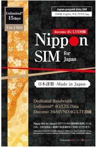 Nippon SIM