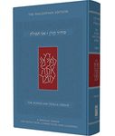 Koren Ani Tefilla Siddur, Standard Size, Ashkenaz, Hebrew/English