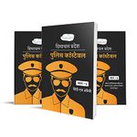 TOPPERSNOTES Himachal Pradesh HP Police Constable Exam Preparation Study Material Notes Latest Edition Hindi Medium Set of 3 Books [Paperback] TOPPERSNOTES [Paperback] TOPPERSNOTES