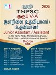 SURA'S TNPSC Group V - A Junior Assistant and Assistant (Degree Std.) (Paper 1 and 2 ) Exam Book - Latest Updated Edition